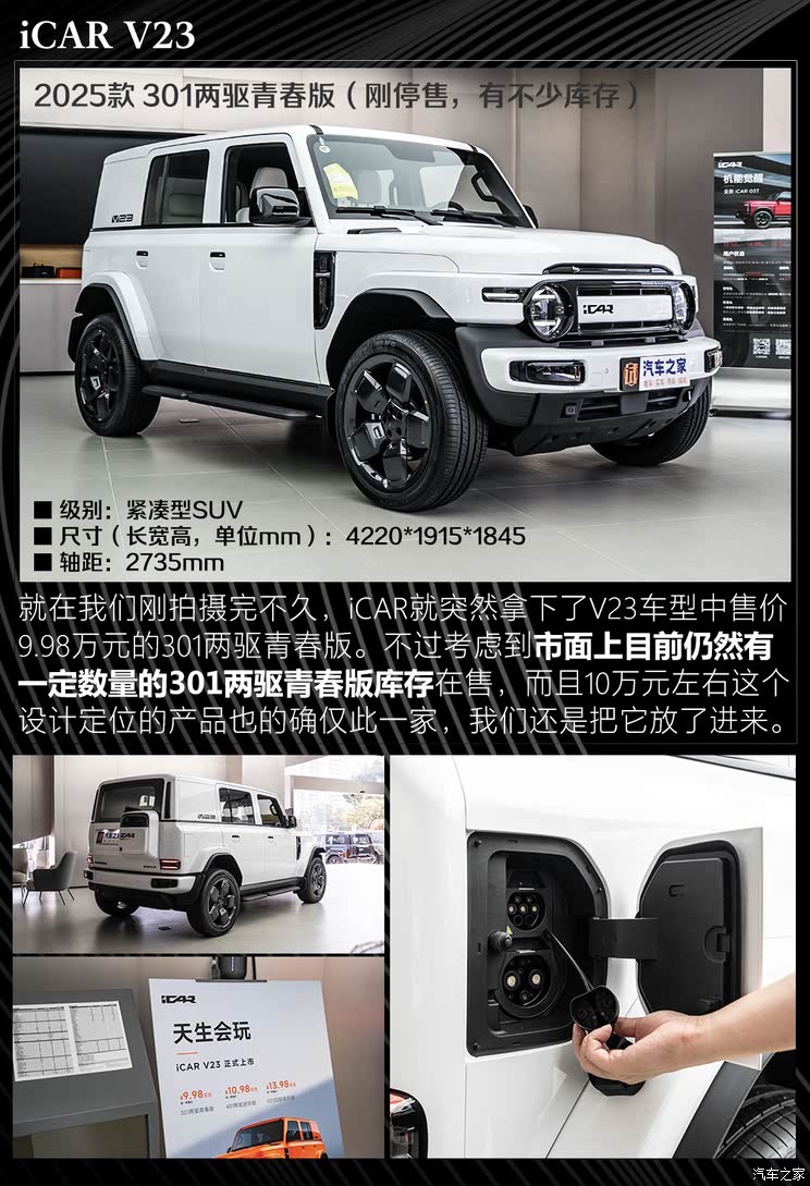 车讯