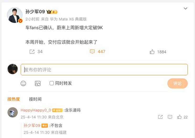 订单最高破7万 理想/蔚来/零跑/比亚迪4月第2周订单量曝光