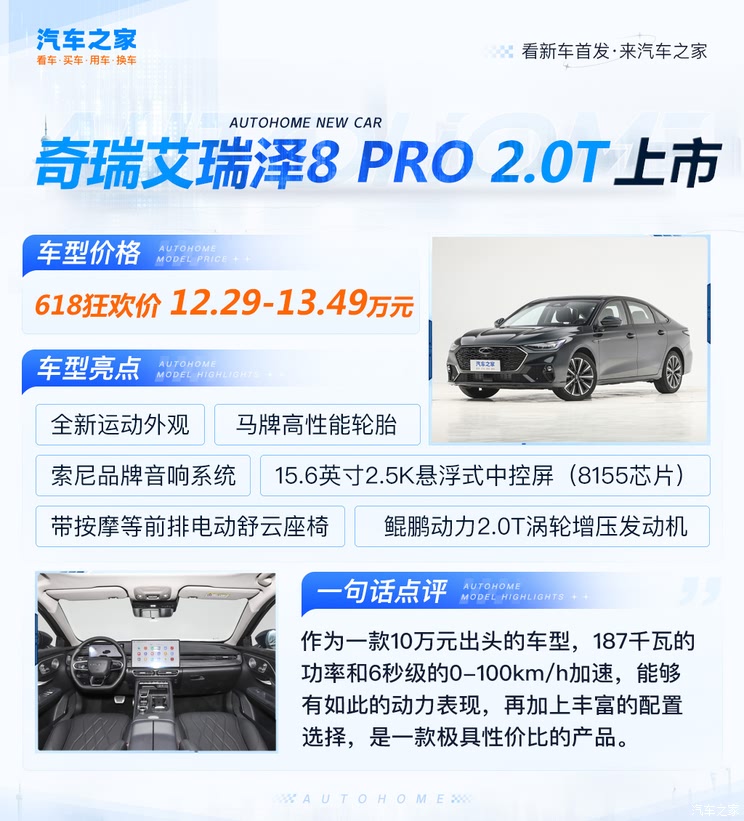 车讯