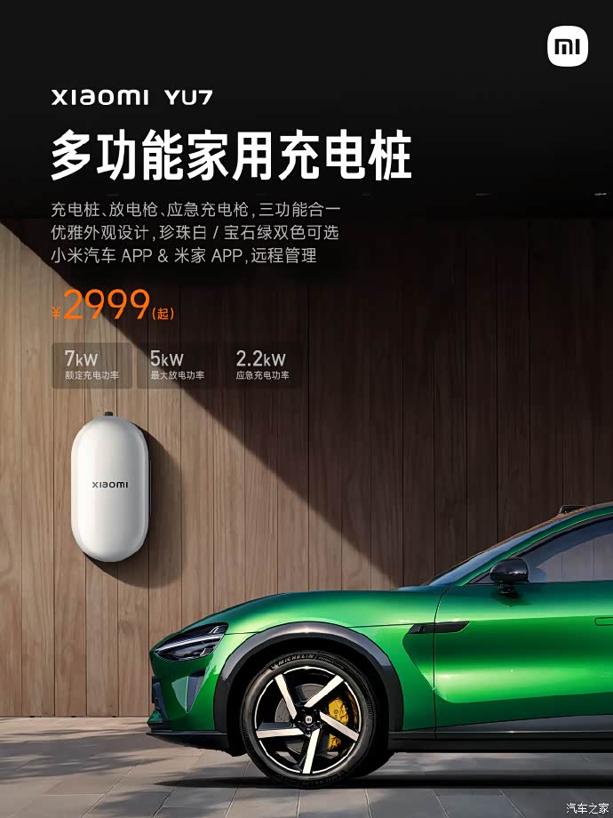 车讯