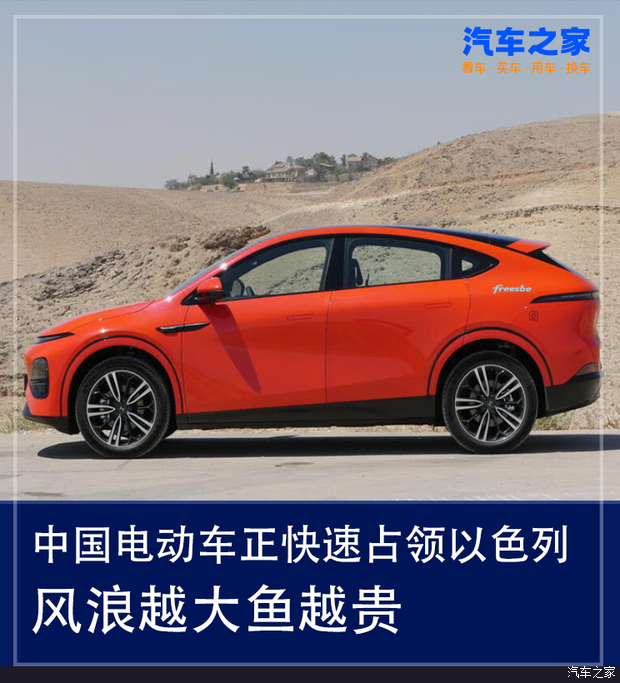风浪越大鱼越贵：中国电车快速占领以色列,小鹏导弹击中都未起火