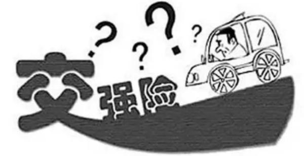 人保车险|交强险是什么？它的保障范围有哪些？