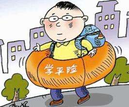 人保服务|学平险，孩子的护身符